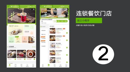 廈門餐飲數字化解決方案 從點餐外賣到店鋪管理的全鏈路軟件開發服務