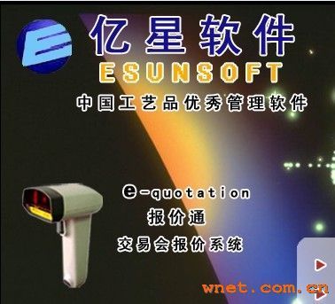 廈門億星軟件 打造高效智能的展會條形碼報價軟件，助力中外企業數字化轉型