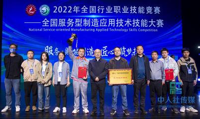 湖南代表隊(duì)在全國服務(wù)型制造應(yīng)用技術(shù)技能大賽中斬獲佳績，展現(xiàn)雄厚應(yīng)用技術(shù)實(shí)力